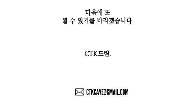 데빌샷 [완결 후기] 15