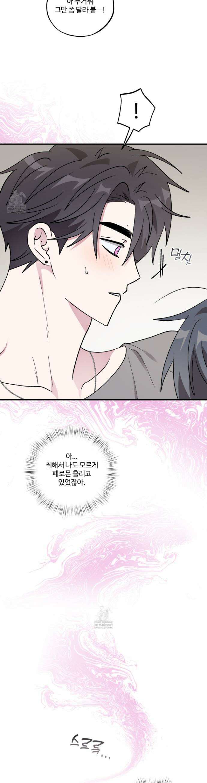 동족연애 50화(최종화) 32