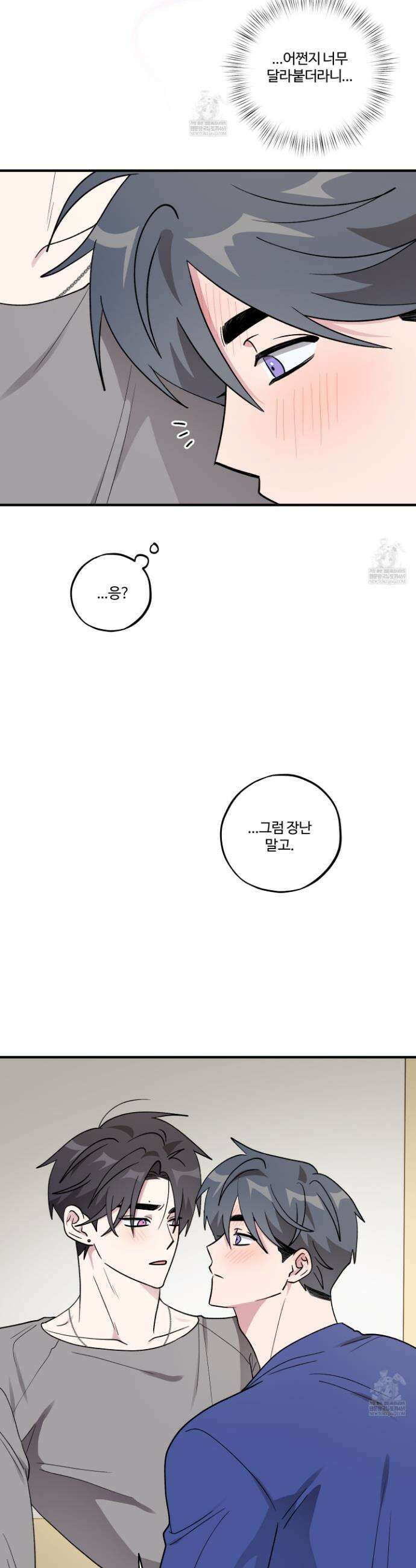 동족연애 50화(최종화) 33