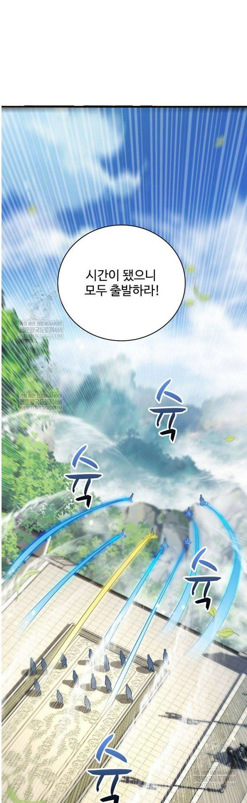 열 명의 신제들이 모두 내 제자 171화 2