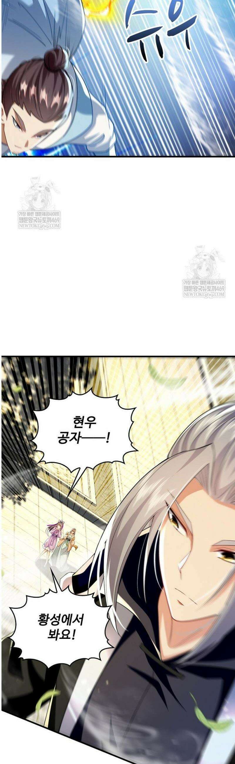 열 명의 신제들이 모두 내 제자 171화 4