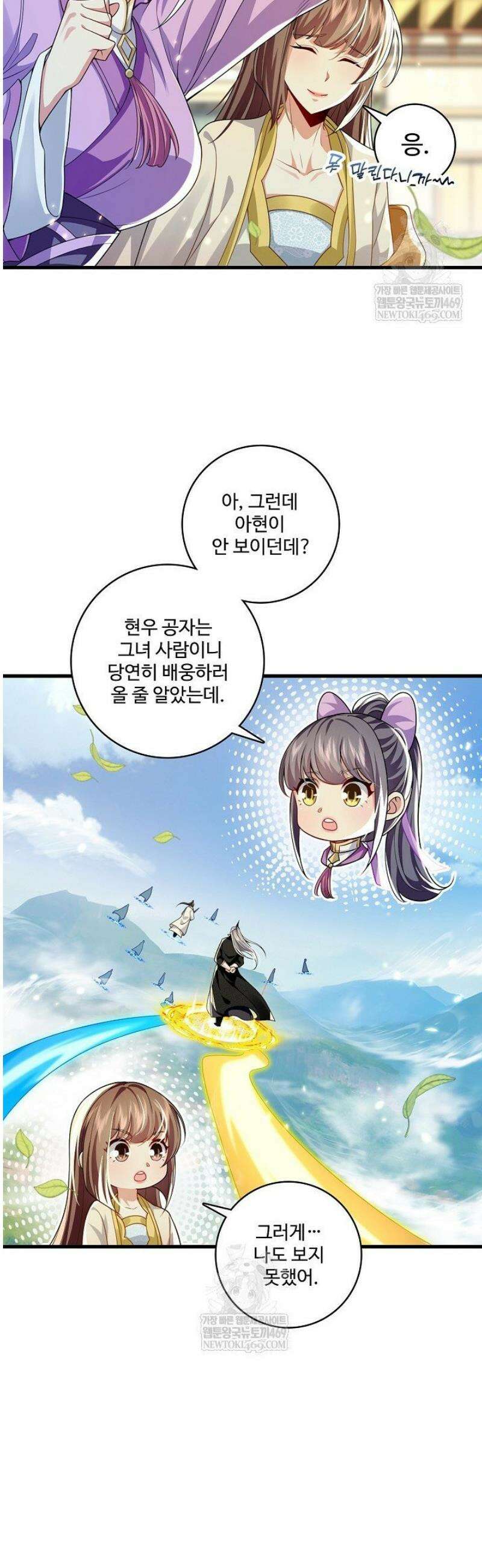 열 명의 신제들이 모두 내 제자 171화 7