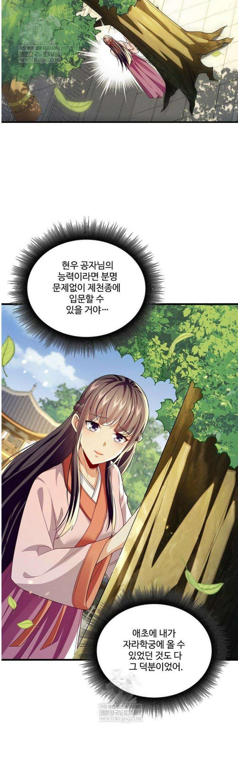 열 명의 신제들이 모두 내 제자 171화 9