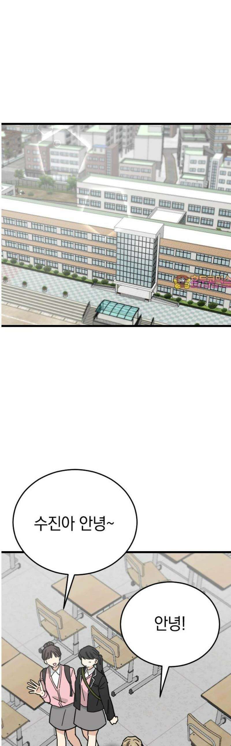 사랑 안 해! 8화 1