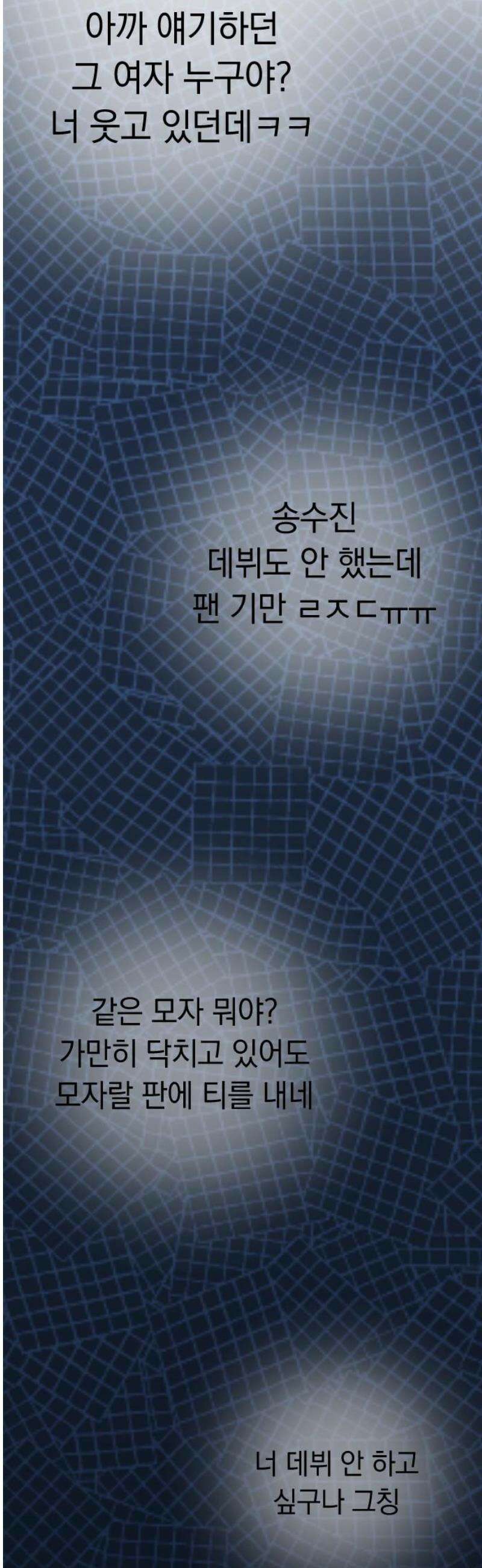 사랑 안 해! 8화 6