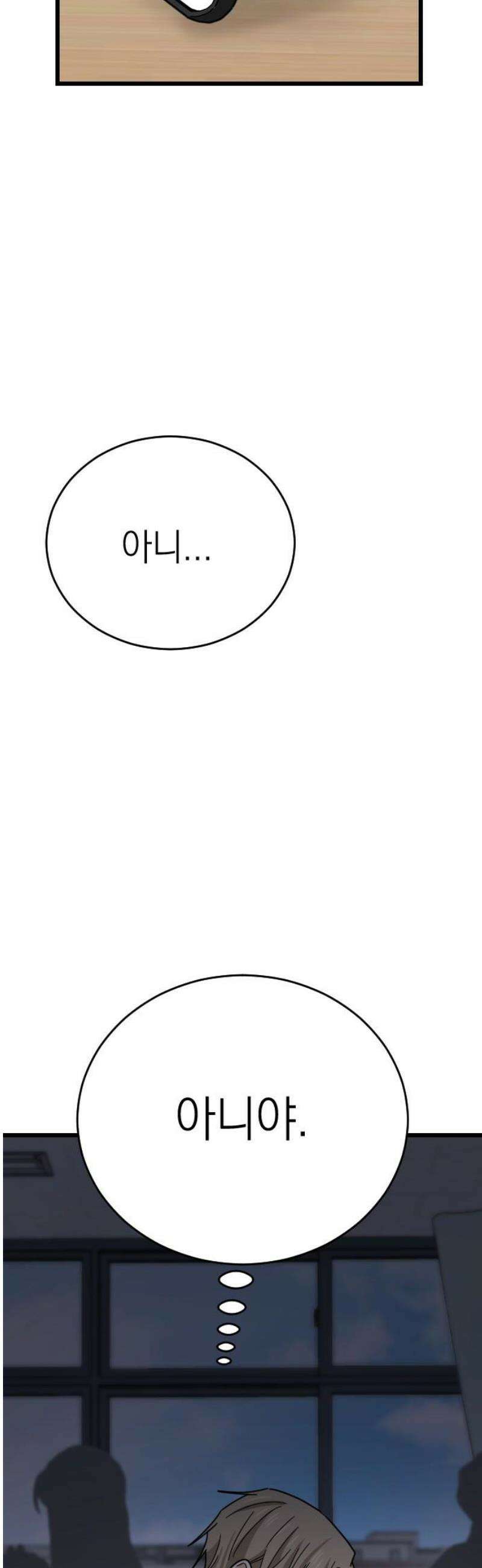 사랑 안 해! 8화 12