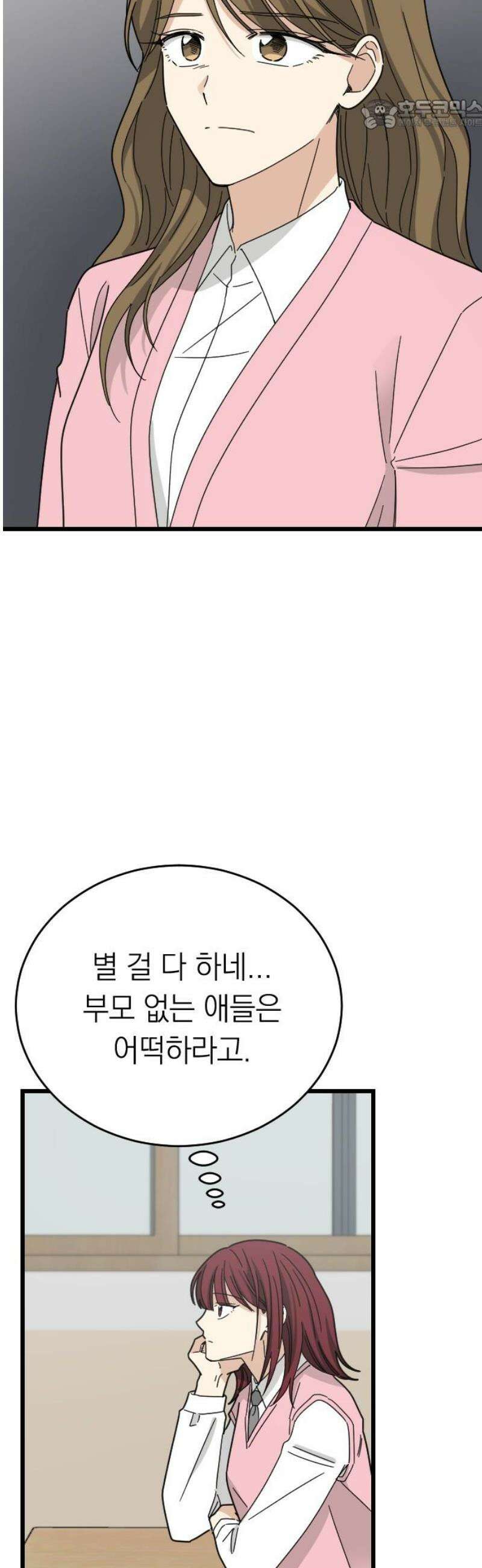 사랑 안 해! 8화 22