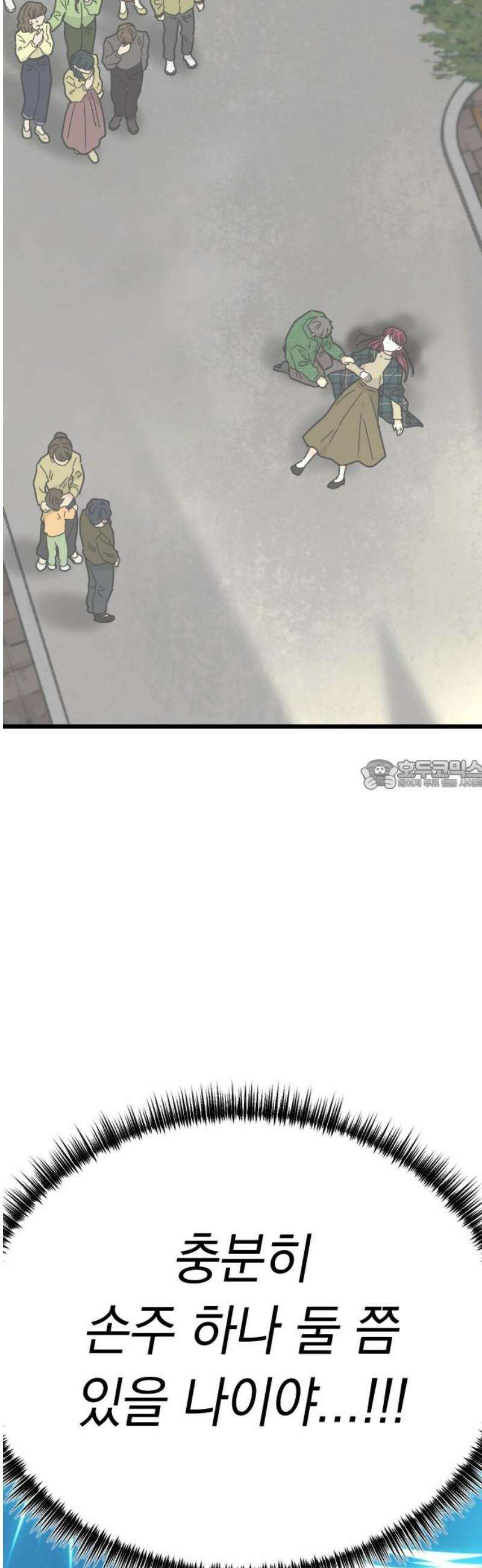 사랑 안 해! 8화 28