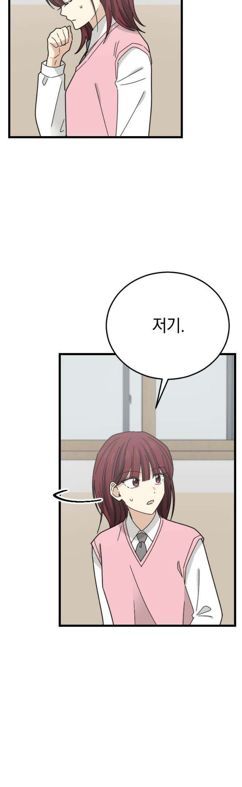 사랑 안 해! 8화 33