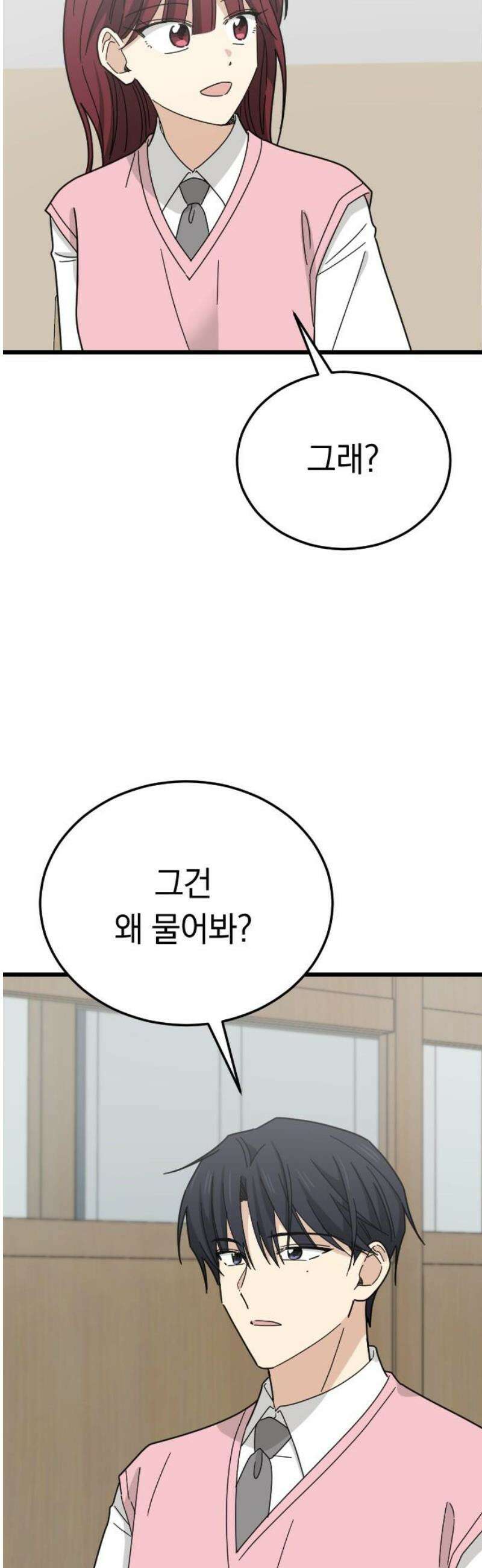 사랑 안 해! 8화 35