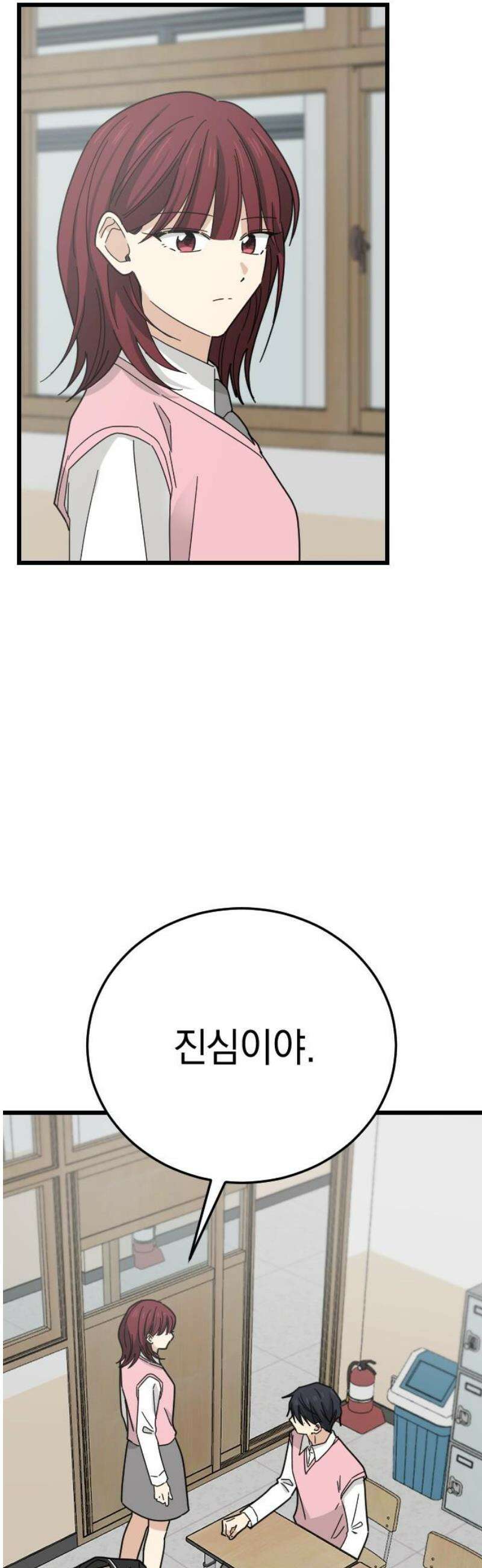 사랑 안 해! 8화 40