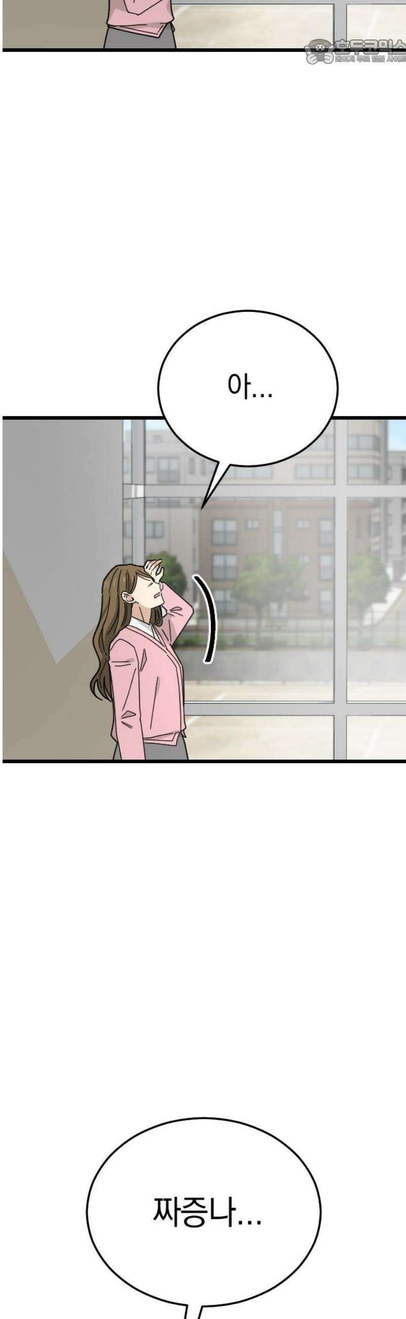 사랑 안 해! 8화 52