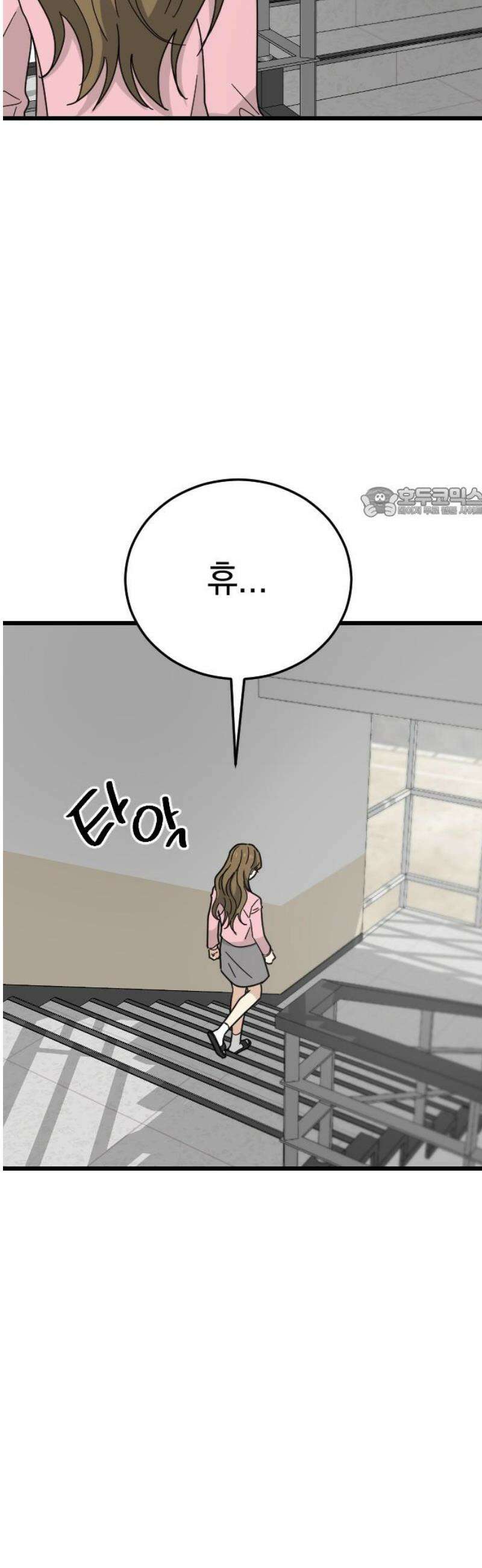 사랑 안 해! 8화 56