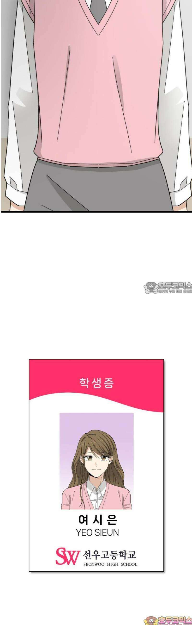 사랑 안 해! 8화 58