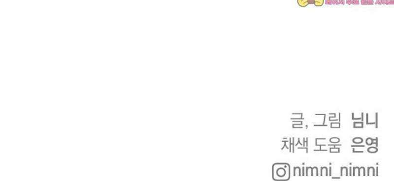 사랑 안 해! 8화 59