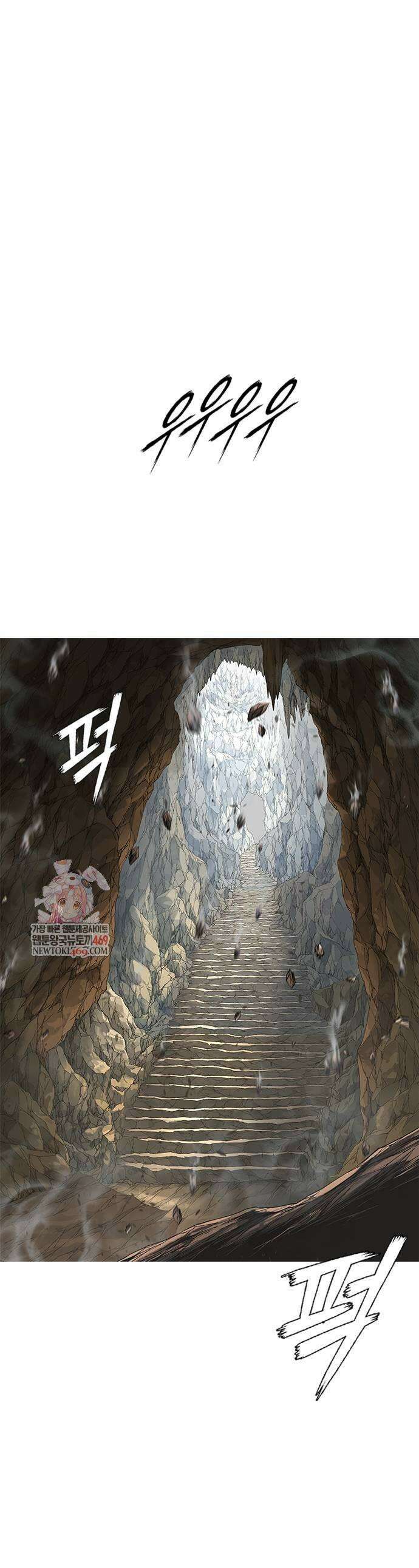 호랑이 형님 3부 104화 1
