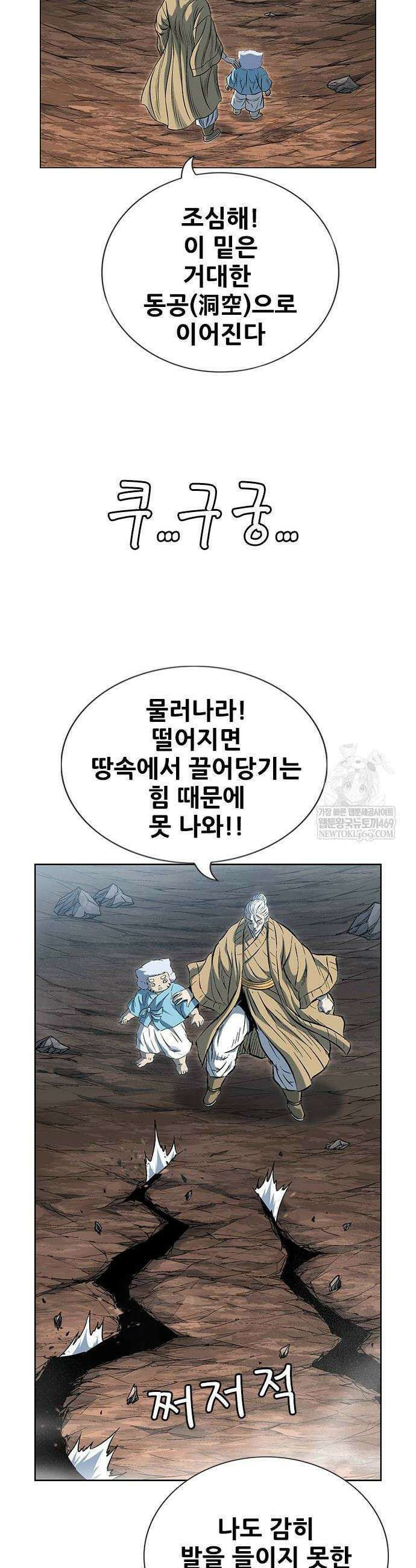 호랑이 형님 3부 104화 6