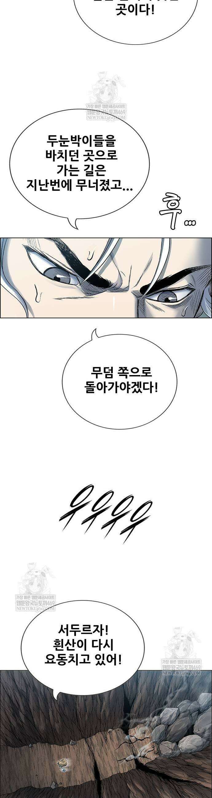 호랑이 형님 3부 104화 7