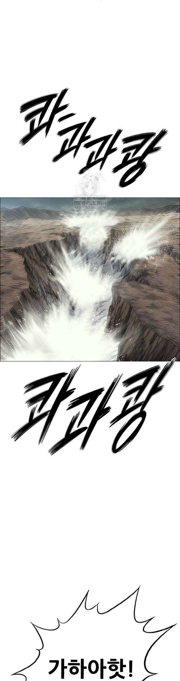 호랑이 형님 3부 104화 10