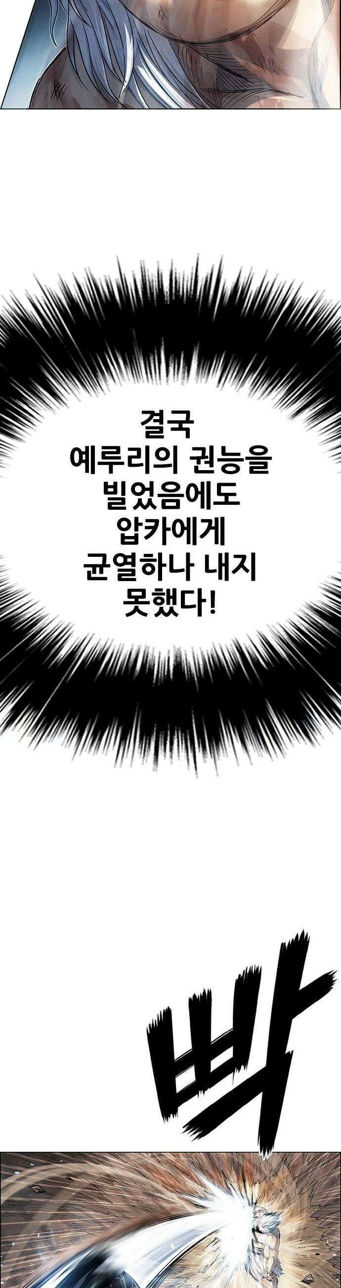 호랑이 형님 3부 104화 19