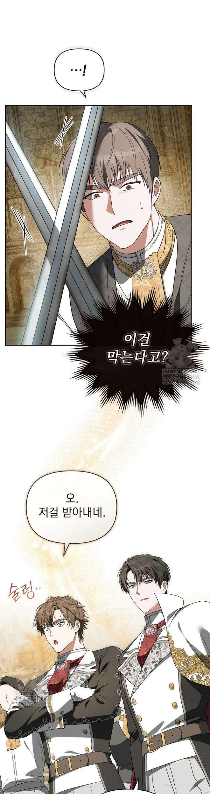 금빛 슈발리에 8화 7