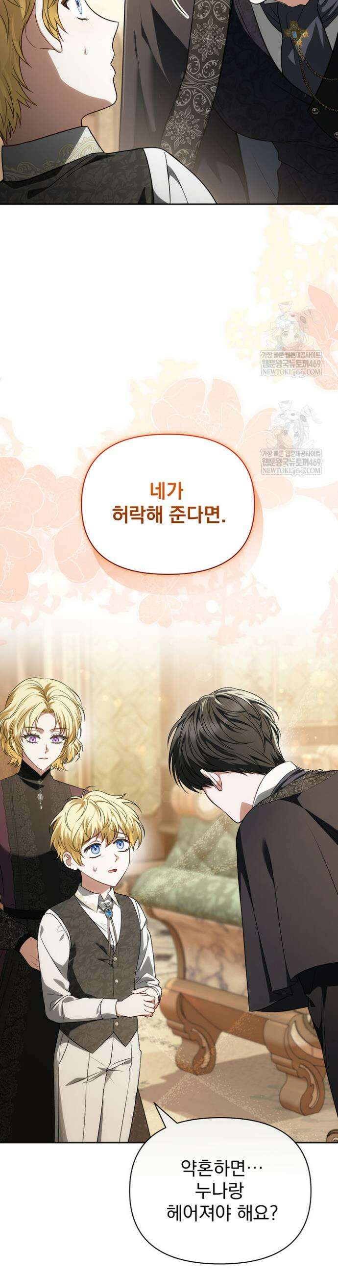 금빛 슈발리에 18화 8