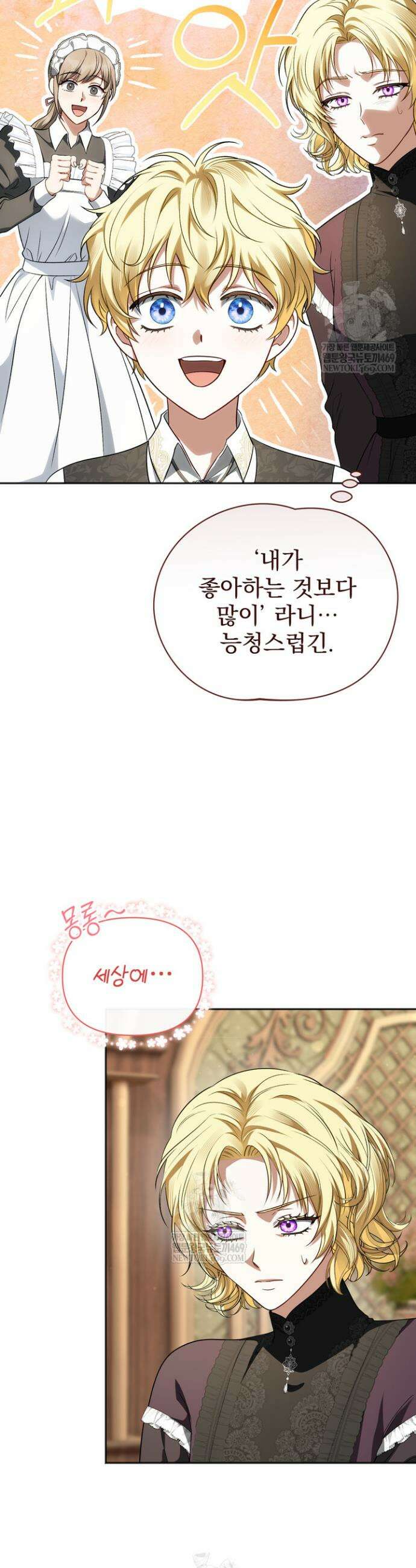 금빛 슈발리에 18화 13