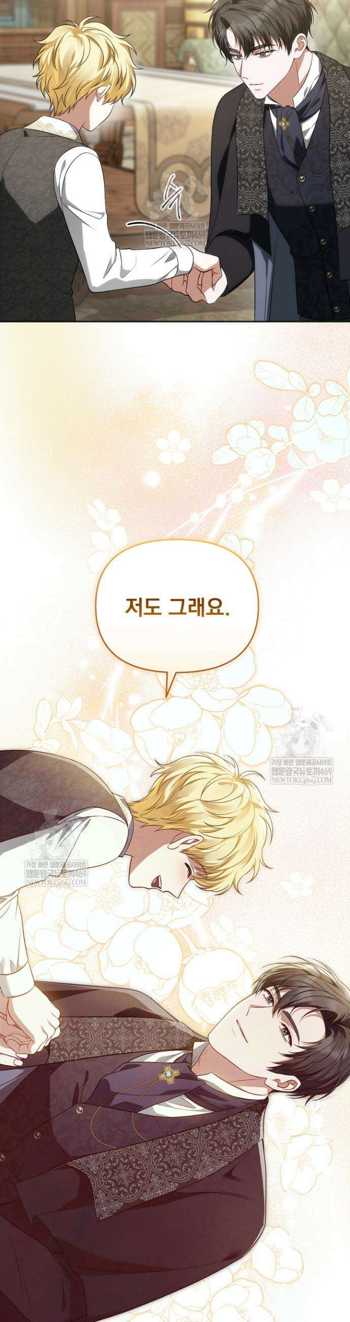 금빛 슈발리에 18화 15