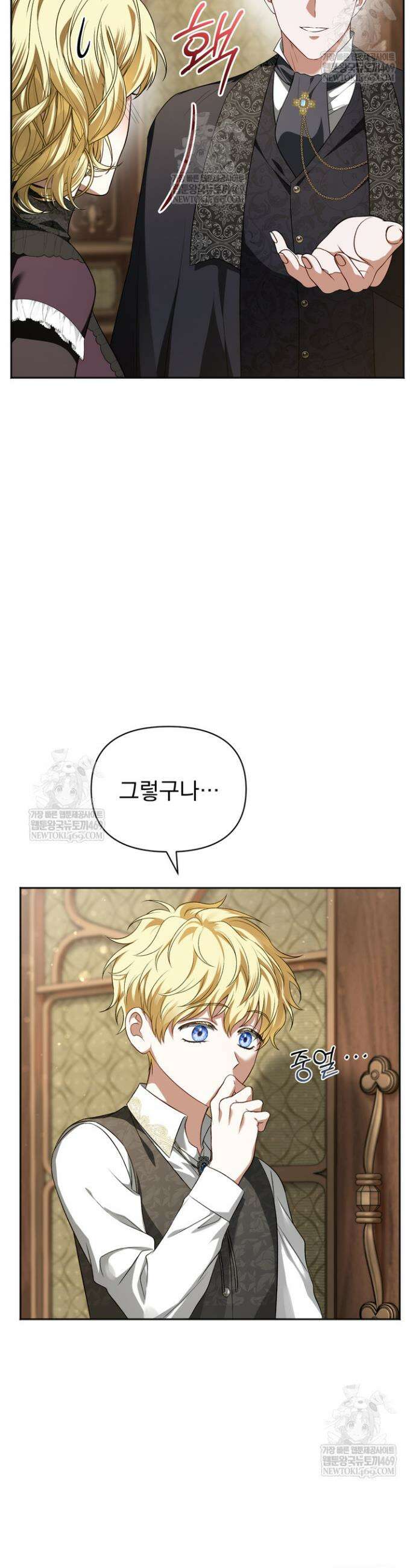 금빛 슈발리에 18화 20