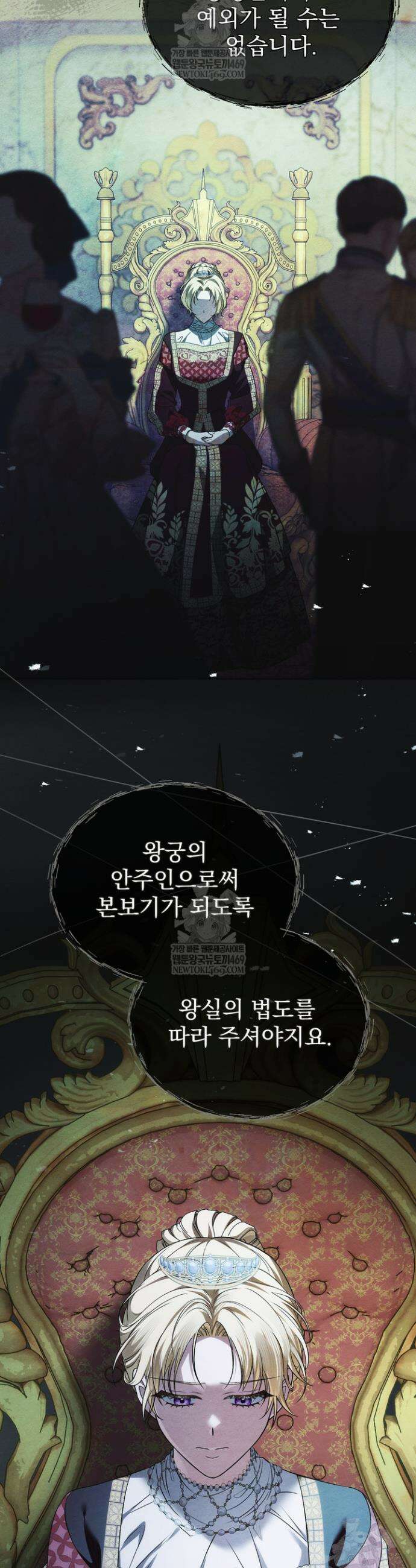 금빛 슈발리에 18화 32