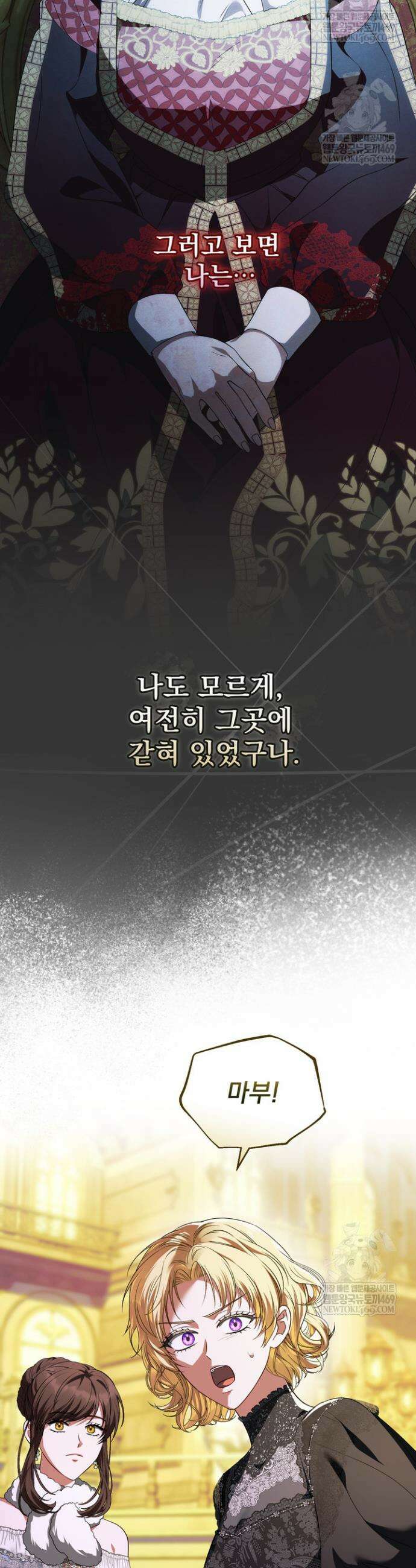 금빛 슈발리에 18화 33