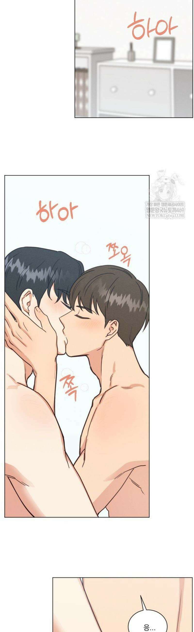 어브노말 룸메이트 96화 2