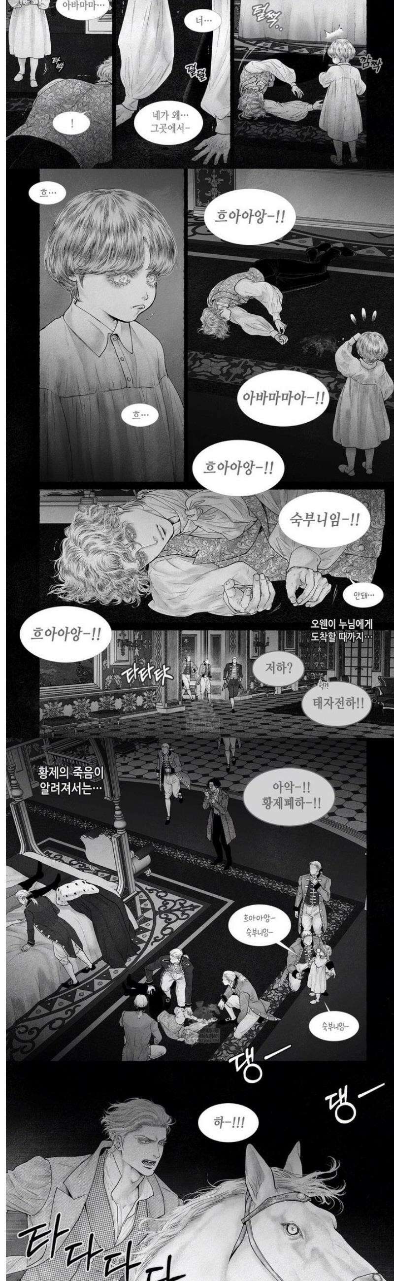 an Abyss : 검불의詩 162화 4