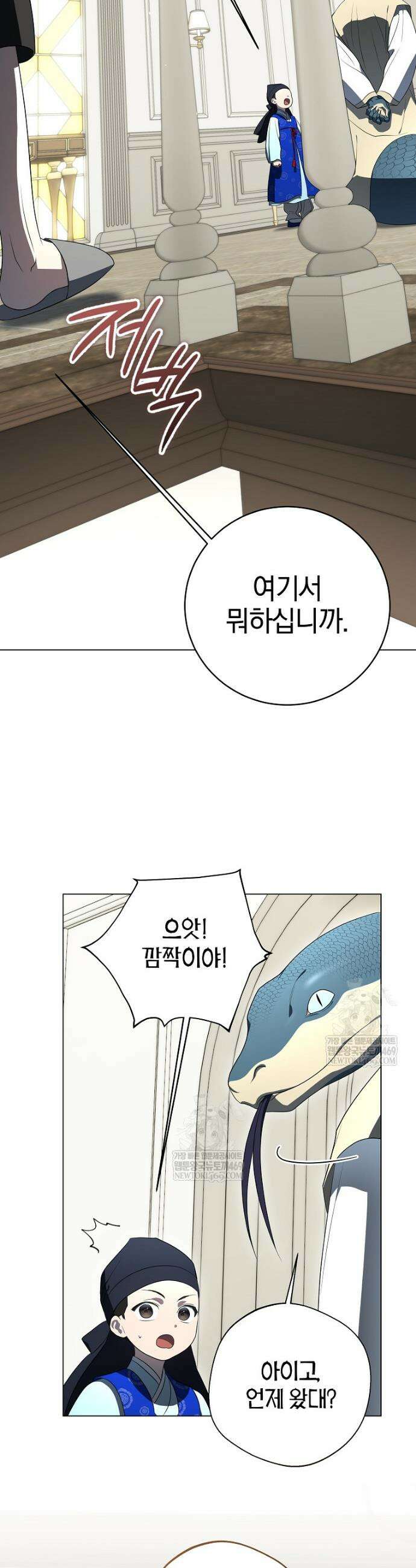 랭커를 위한 바른 생활 안내서 70화 8