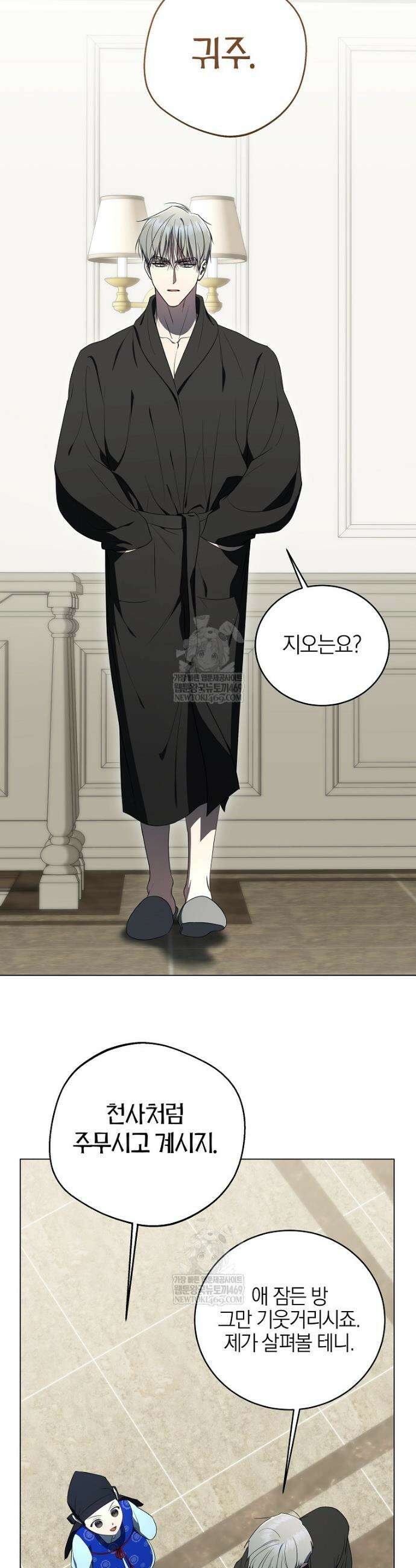 랭커를 위한 바른 생활 안내서 70화 9