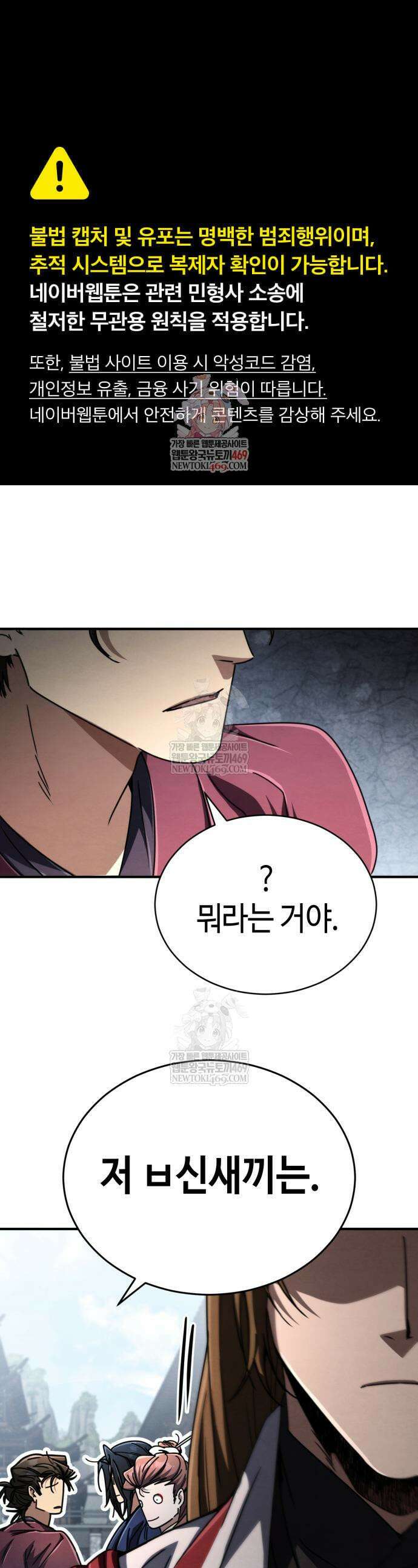 권왕환생 29화 1