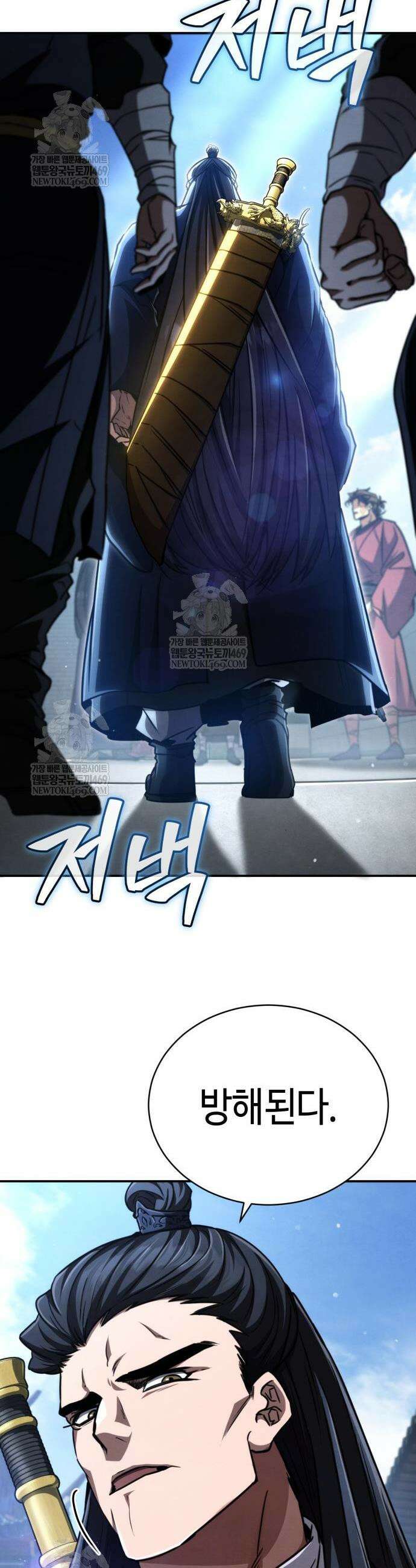 권왕환생 29화 10