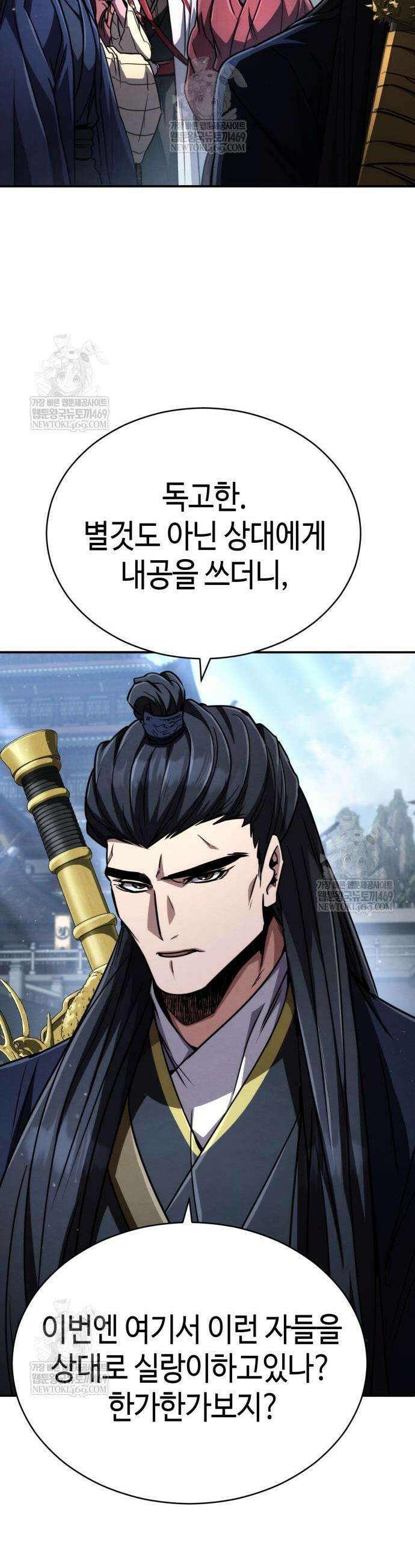 권왕환생 29화 12