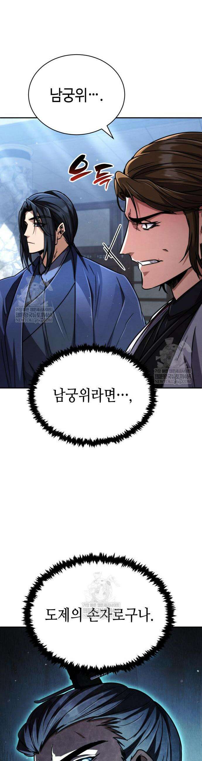 권왕환생 29화 13