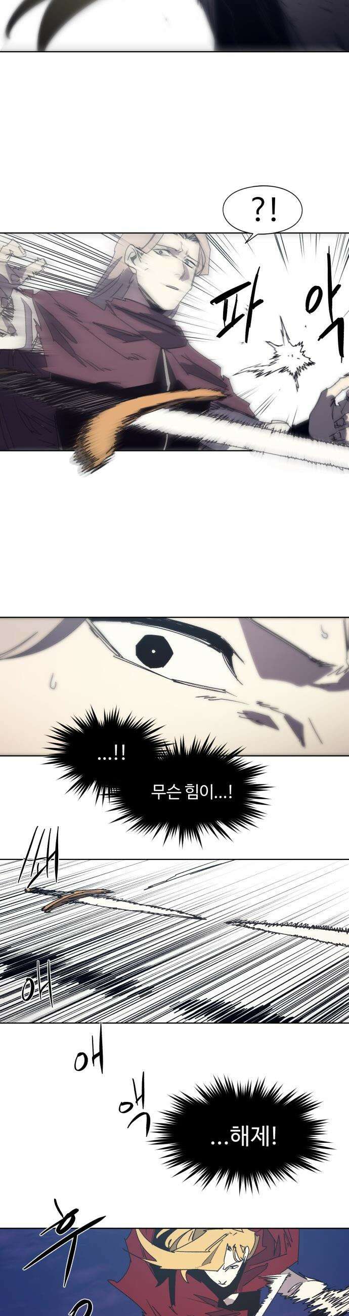 잔불의 기사 - 215화 6