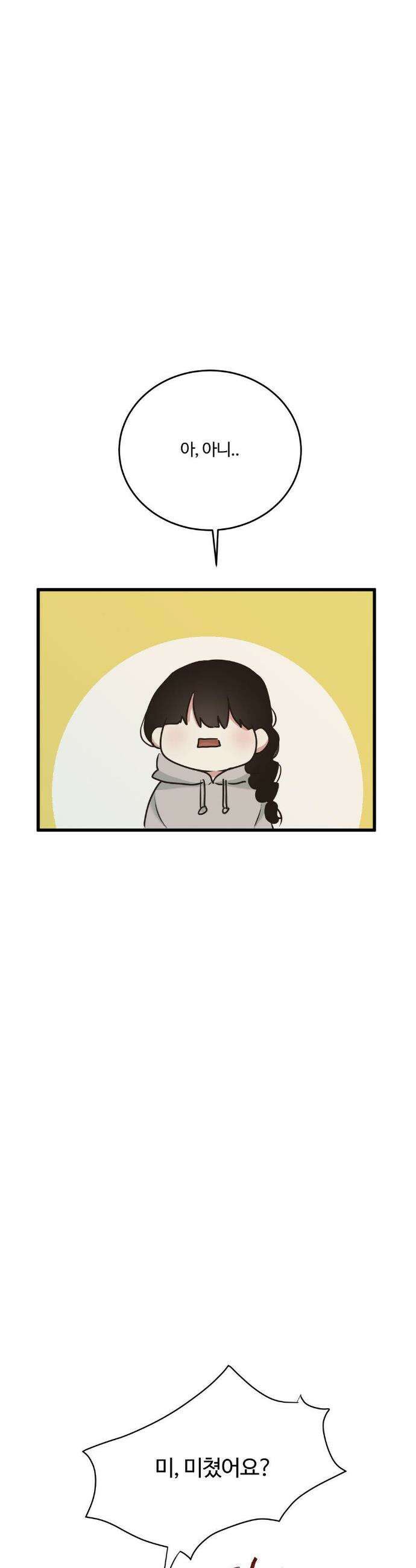 가족이 되어주라 74화 4