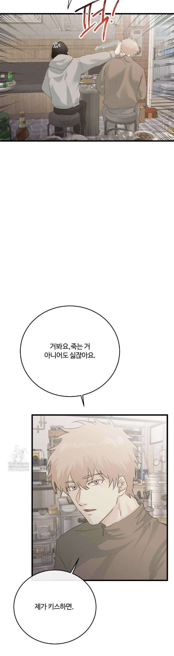 가족이 되어주라 74화 5
