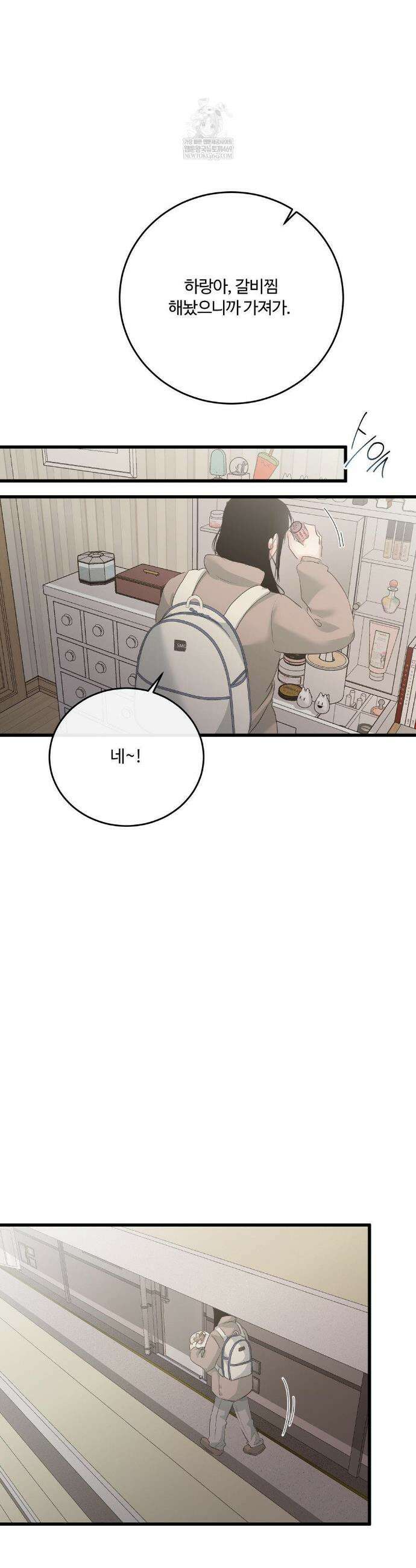가족이 되어주라 74화 8