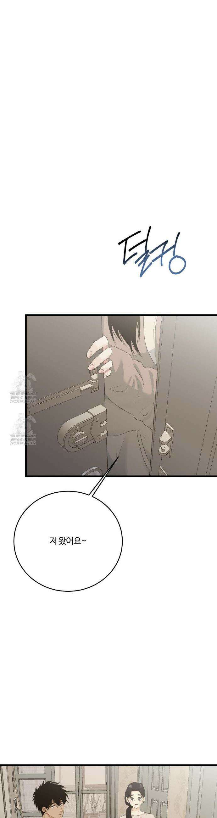 가족이 되어주라 74화 9