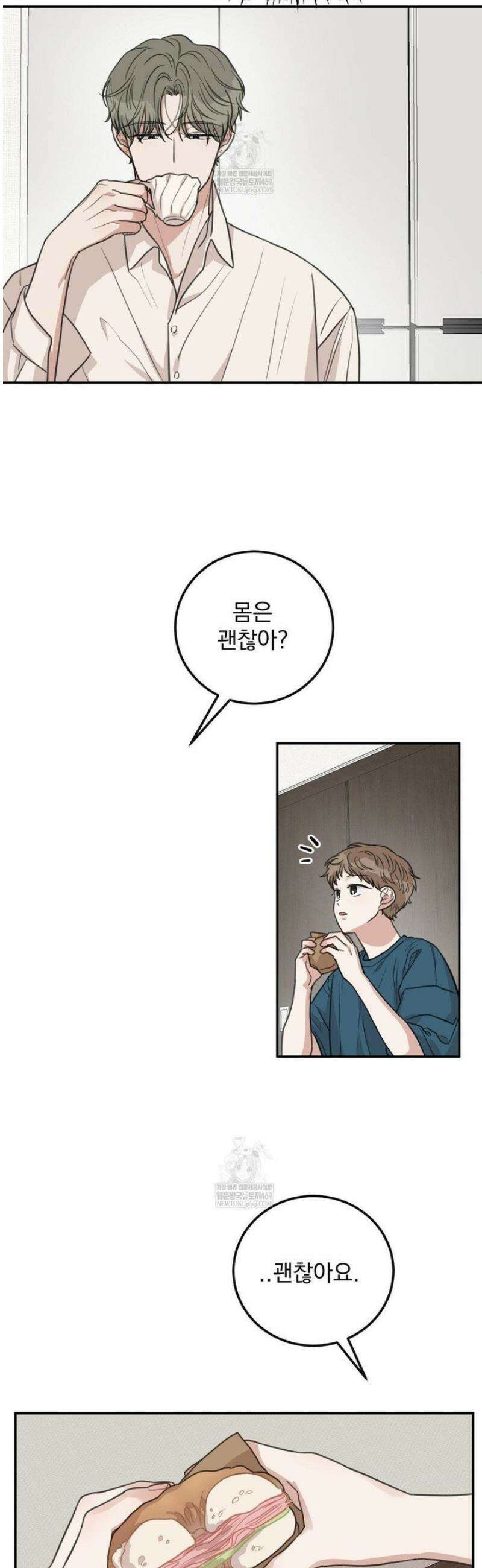 샌드위치 패러독스 31화 4