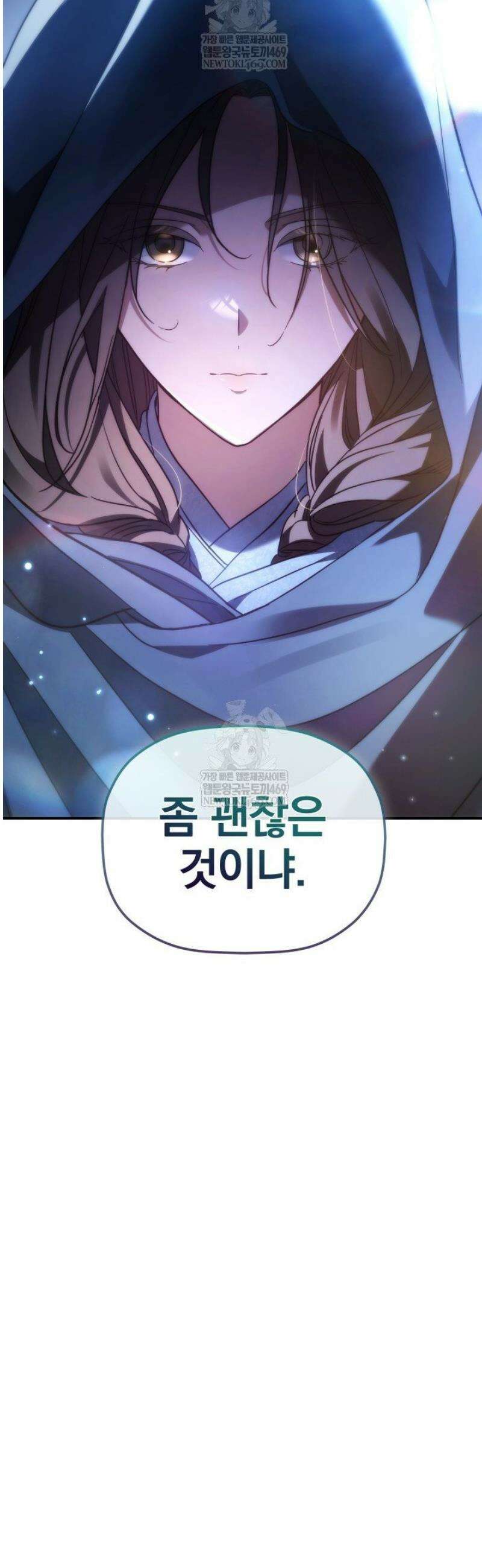 은해상단 막내아들 45화 2