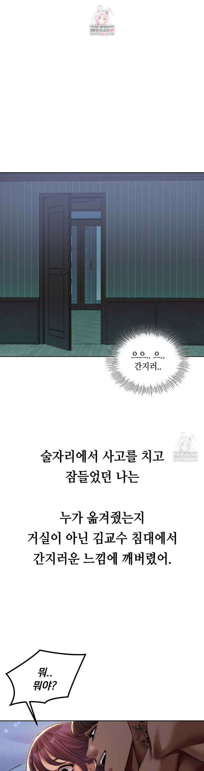 드렁큰 매니악 35화 1