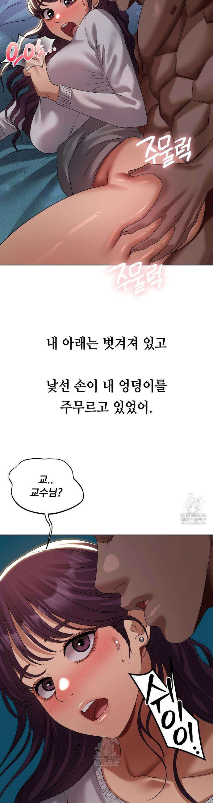 드렁큰 매니악 35화 2