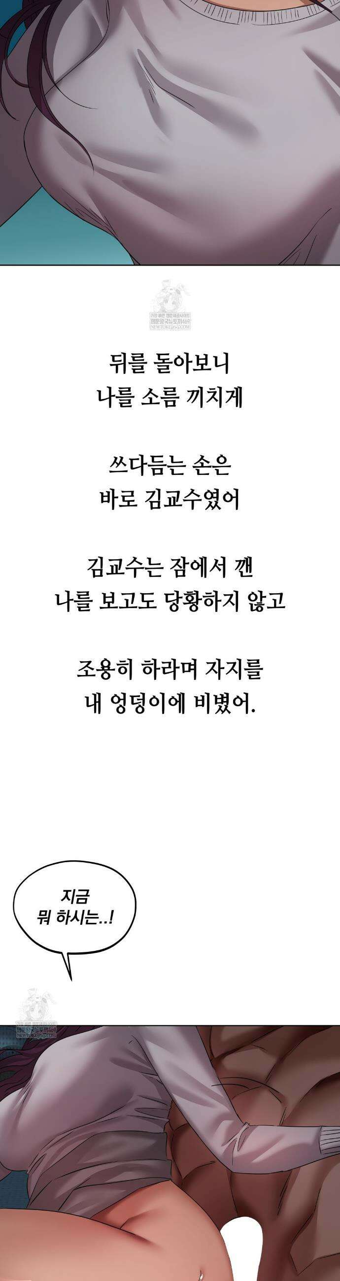 드렁큰 매니악 35화 3
