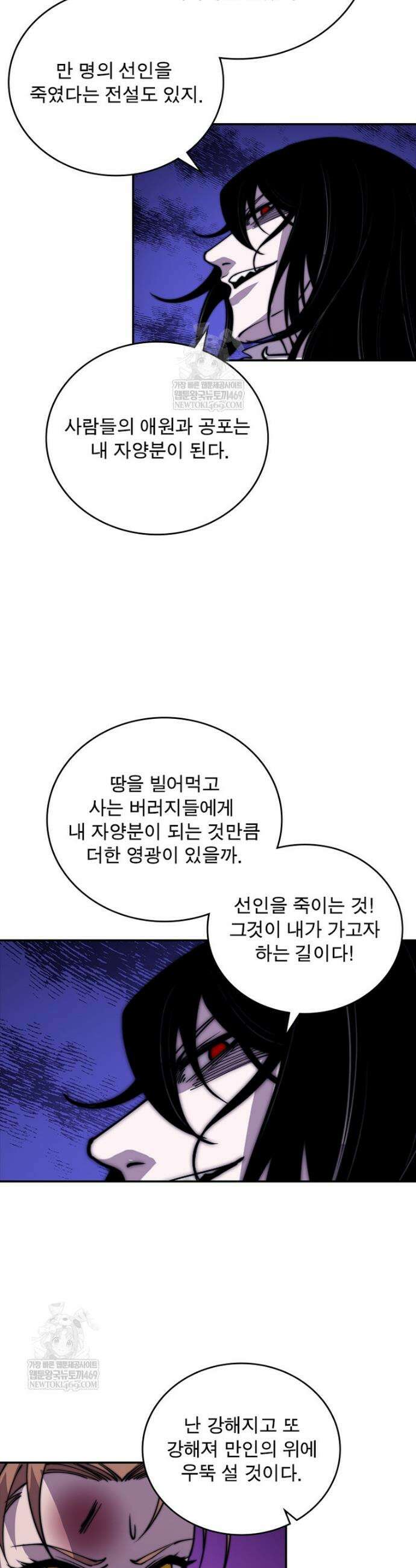 퀘스트: 지상 최고의 산적 336화 5